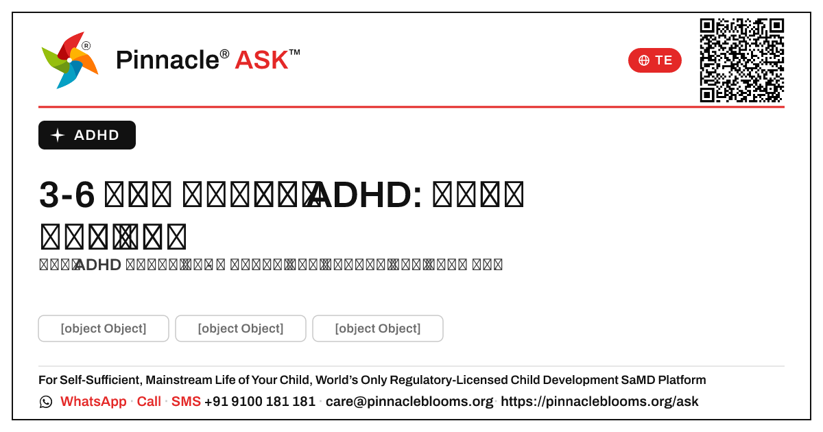 3 నుండి 6 నెలల వయస్సు గల పిల్లలలో ADHD యొక్క ప్రారంభ సంకేతాలు ఏమిటి? — Pinnacle Ask answer card with a short explanation and QR link
