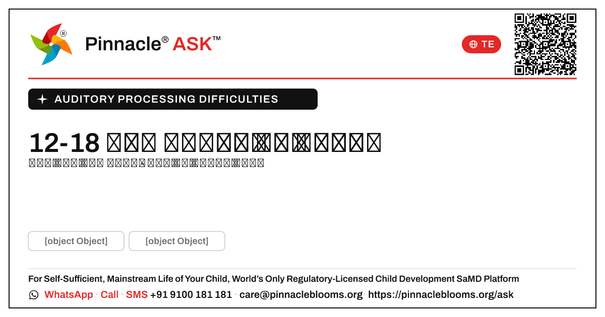 12-18 నెలల మధ్యలో auditory processing కష్టాల ప్రారంభ సంకేతాలు — Pinnacle Ask answer card with a short explanation and QR link