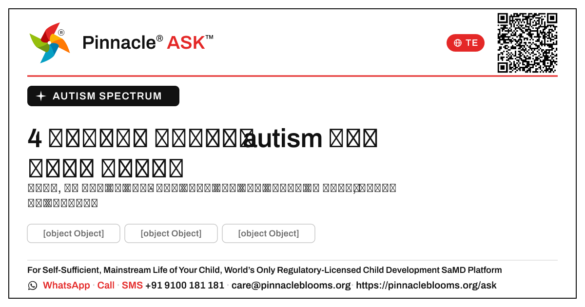 4 సంవత్సరాల వయస్సు గల బాలికలో autism స్పెక్ట్రమ్ యొక్క ప్రారంభ సంకేతాలు — Pinnacle Ask answer card with a short explanation and QR link
