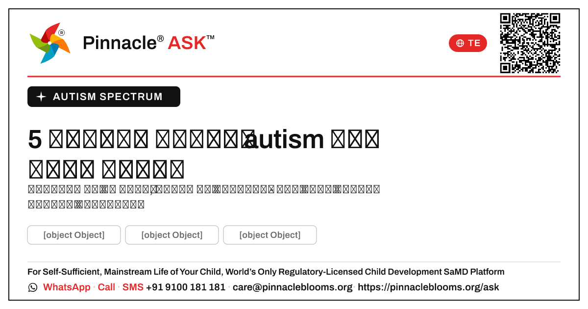 5 సంవత్సరాల వయస్సు గల బాలికలో autism స్పెక్ట్రం యొక్క ప్రారంభ సంకేతాలు ఏమిటి? — Pinnacle Ask answer card with a short explanation and QR link