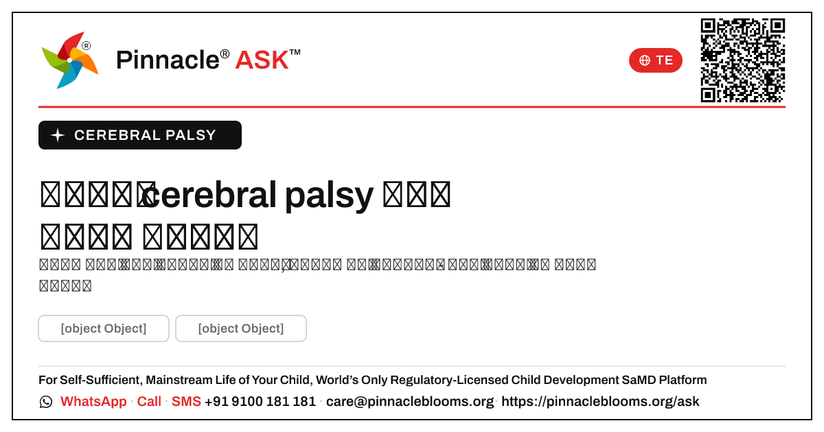 శిశువులో cerebral palsy యొక్క ప్రారంభ సంకేతాలు ఏమిటి? — Pinnacle Ask answer card with a short explanation and QR link