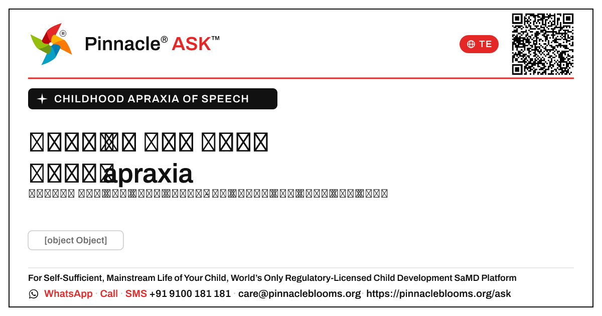 బాల్యంలో మాట యొక్క ప్రారంభ సంకేతాలు apraxia — Pinnacle Ask answer card with a short explanation and QR link