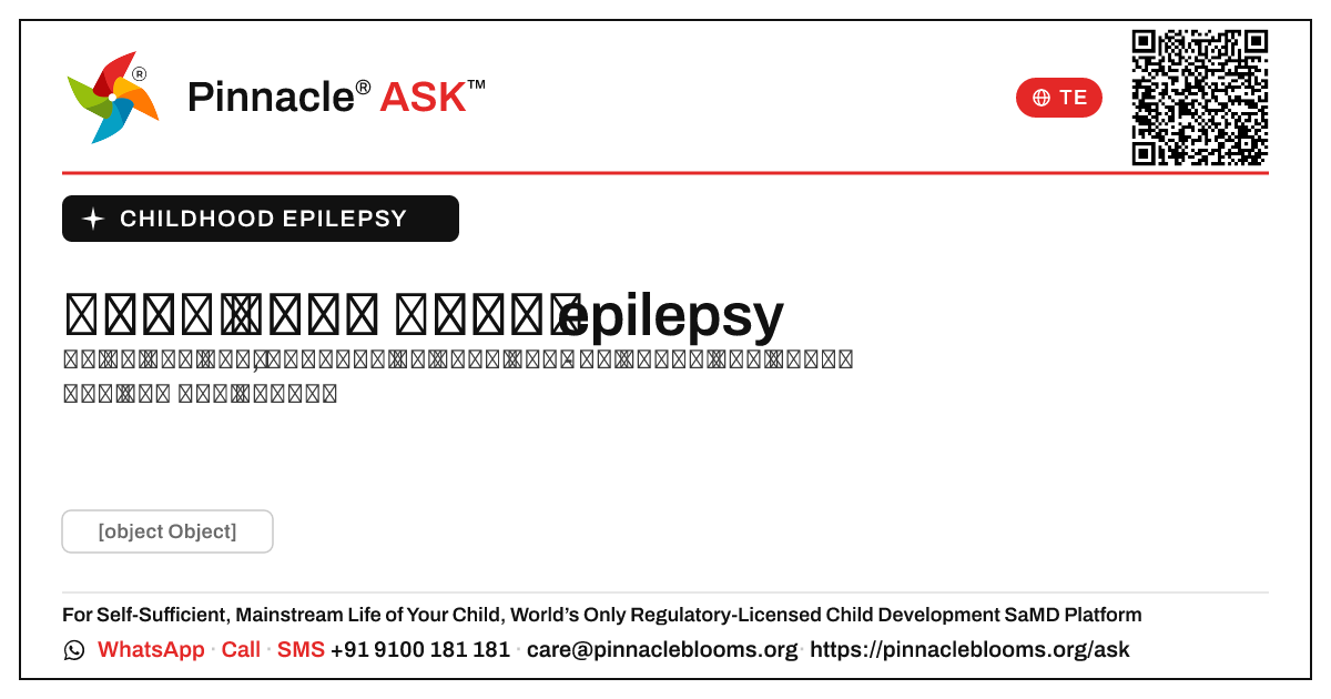 చిన్న పిల్లలలో బాల్య epilepsy యొక్క ప్రారంభ సంకేతాలు ఏమిటి? — Pinnacle Ask answer card with a short explanation and QR link
