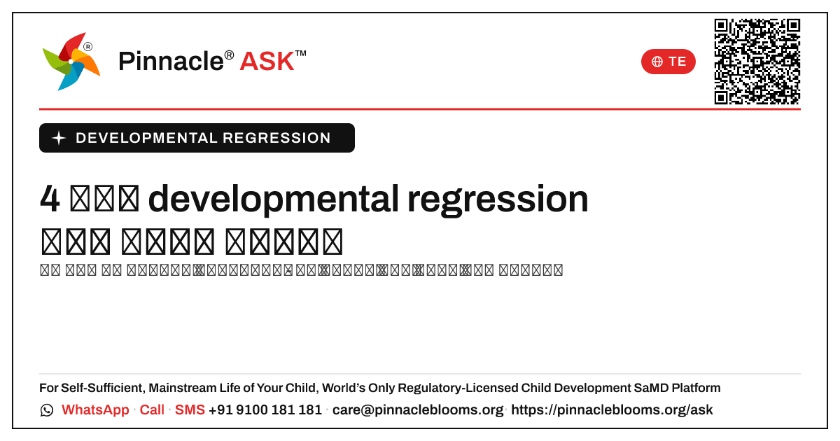 4 సంవత్సరాల వయస్సు గల బాలికలో developmental regression యొక్క ప్రారంభ సంకేతాలు — Pinnacle Ask answer card with a short explanation and QR link