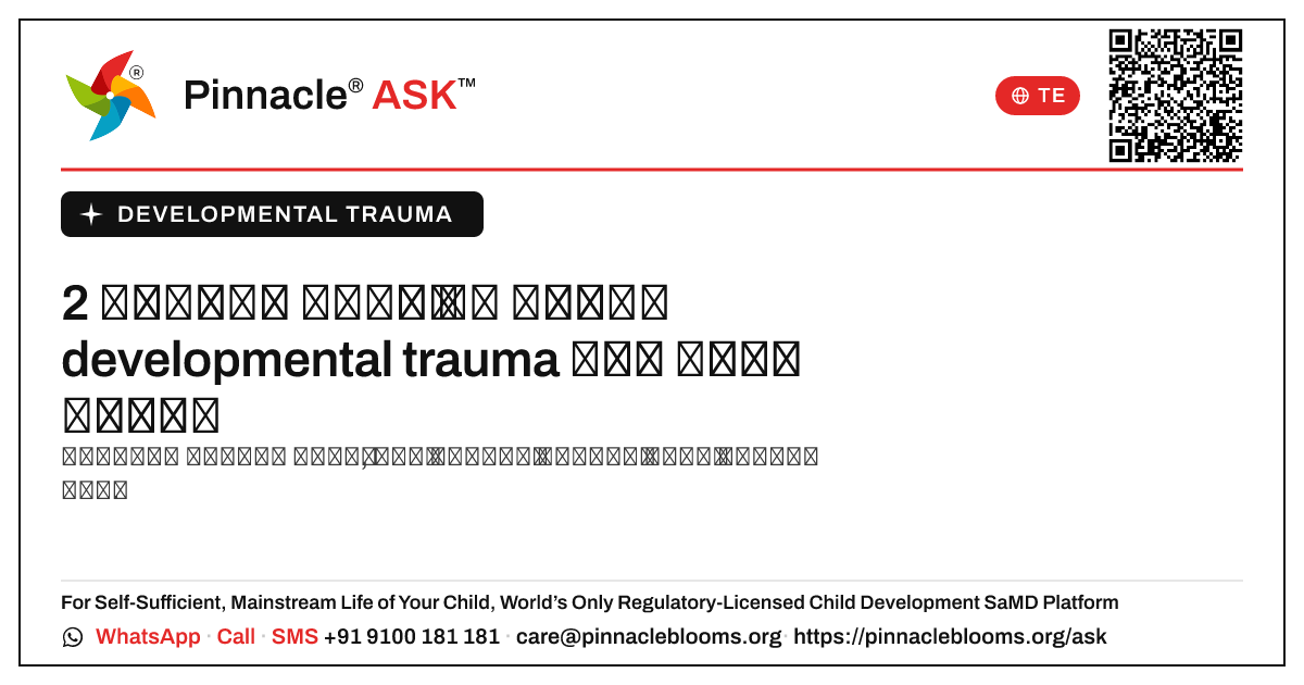 2 సంవత్సరాల వయస్సు గల బాలికలో developmental trauma యొక్క ప్రారంభ సంకేతాలు — Pinnacle Ask answer card with a short explanation and QR link