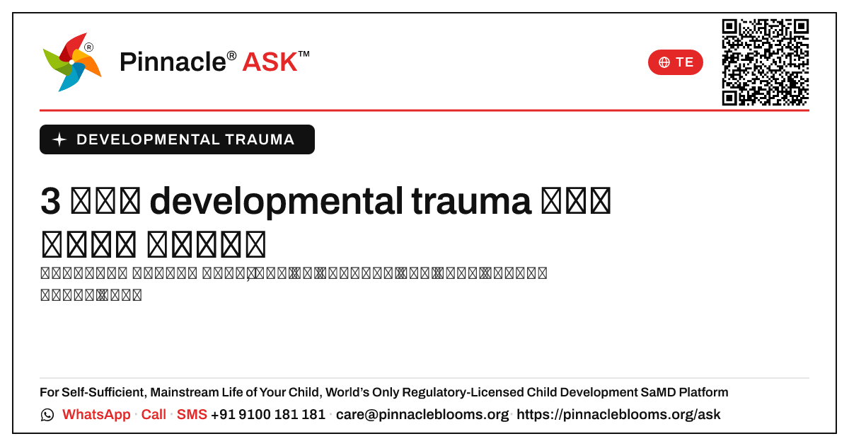 మూడు సంవత్సరాల వయస్సు గల బాలికలో developmental trauma యొక్క ప్రారంభ సంకేతాలు — Pinnacle Ask answer card with a short explanation and QR link