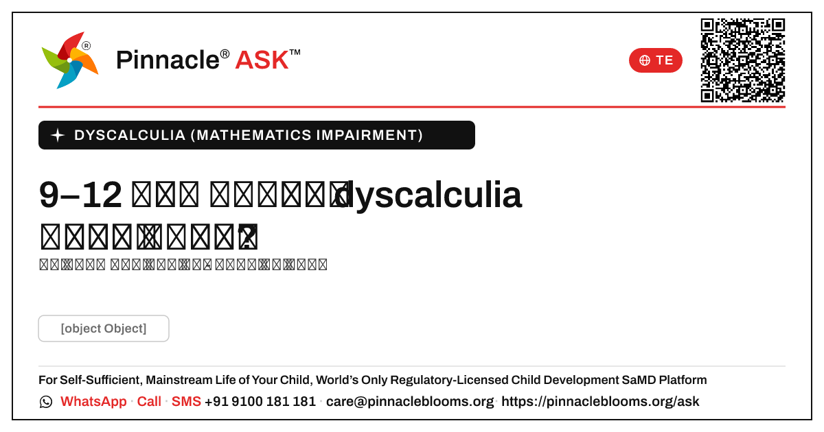 9 నుండి 12 నెలల వయస్సు గల పిల్లలలో dyscalculia యొక్క ప్రారంభ సంకేతాలు — Pinnacle Ask answer card with a short explanation and QR link