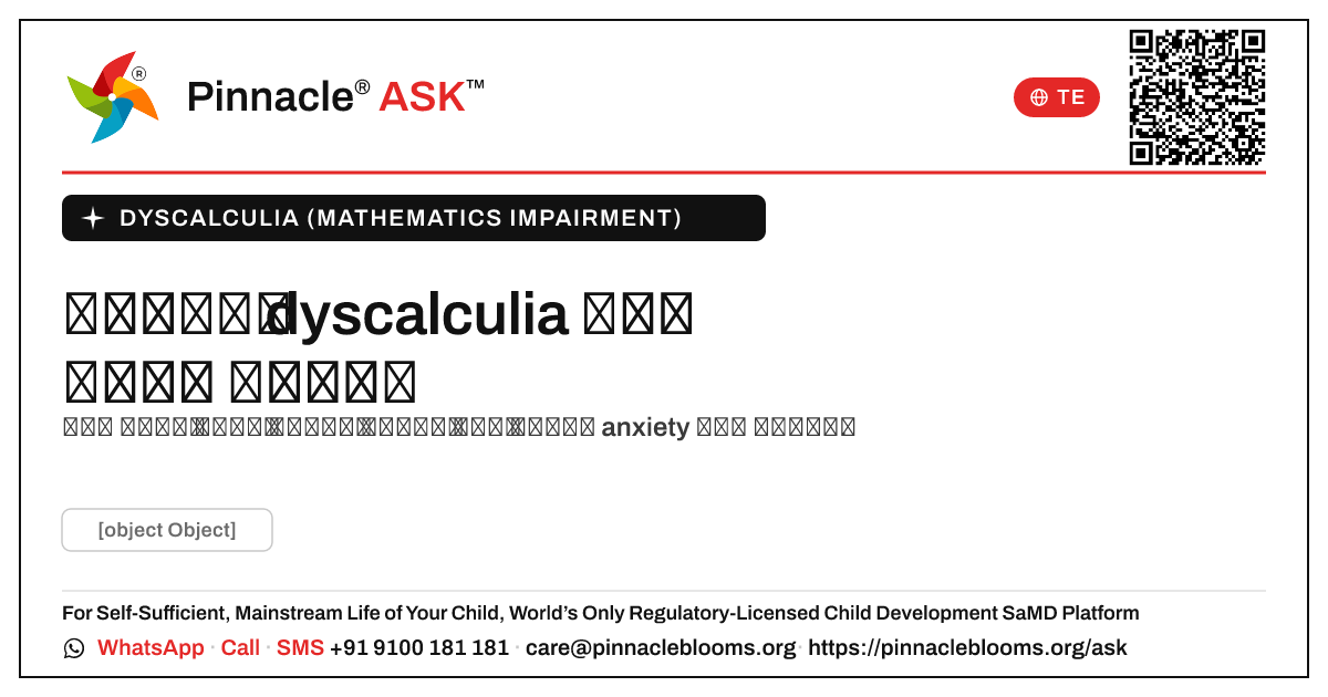 బాలికలలో dyscalculia యొక్క ప్రారంభ సంకేతాలు — Pinnacle Ask answer card with a short explanation and QR link