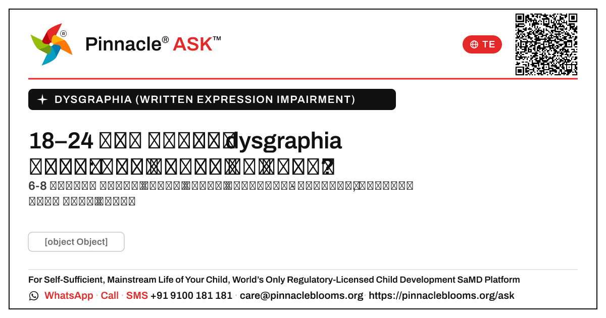 18 నుండి 24 నెలల వయస్సు గల పిల్లలలో dysgraphia యొక్క ప్రారంభ సంకేతాలు — Pinnacle Ask answer card with a short explanation and QR link