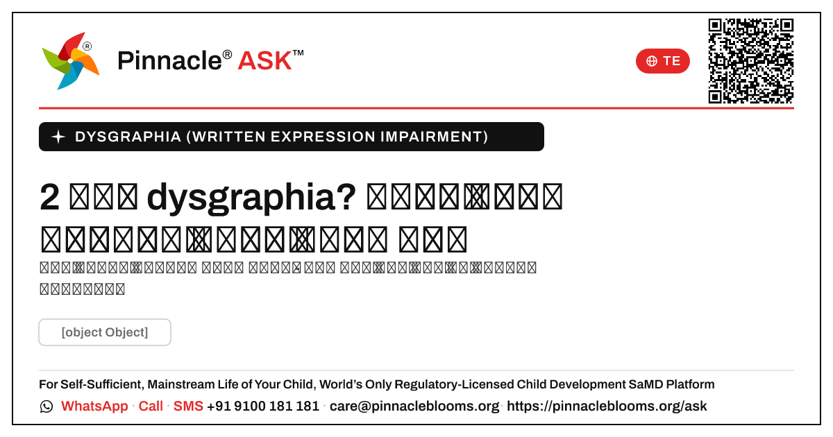 2 సంవత్సరాల వయస్సు గల అబ్బాయిలో dysgraphia యొక్క ప్రారంభ సంకేతాలు — Pinnacle Ask answer card with a short explanation and QR link