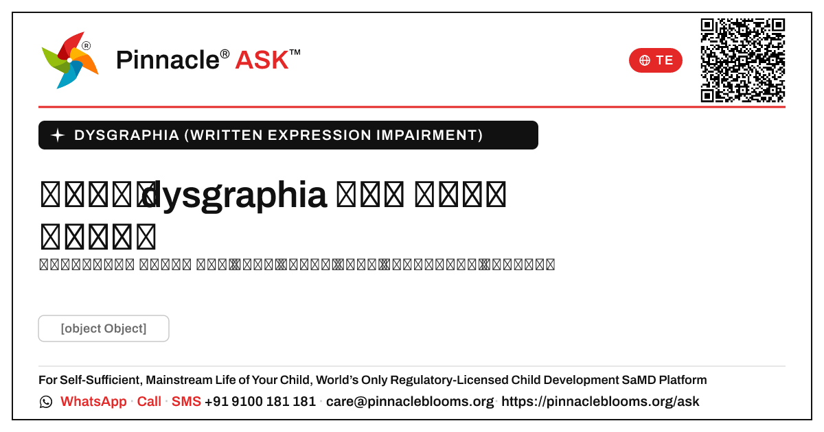 బాలురలో dysgraphia యొక్క ప్రారంభ సంకేతాలు — Pinnacle Ask answer card with a short explanation and QR link