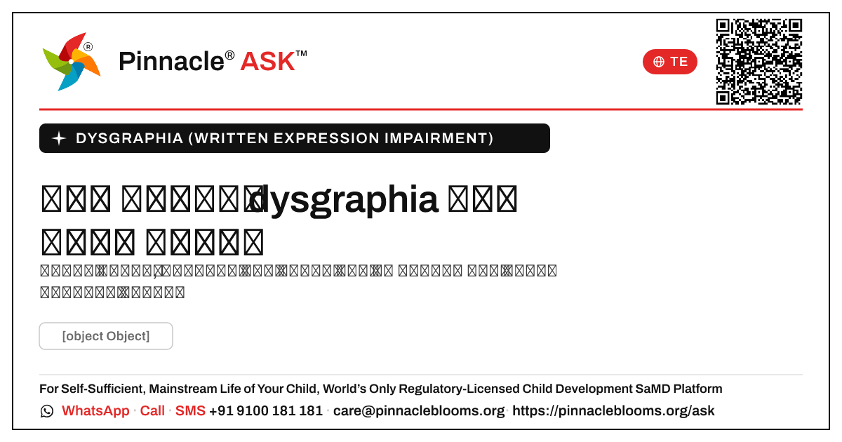 చిన్న పిల్లలలో dysgraphia యొక్క ప్రారంభ సంకేతాలు ఏమిటి? — Pinnacle Ask answer card with a short explanation and QR link