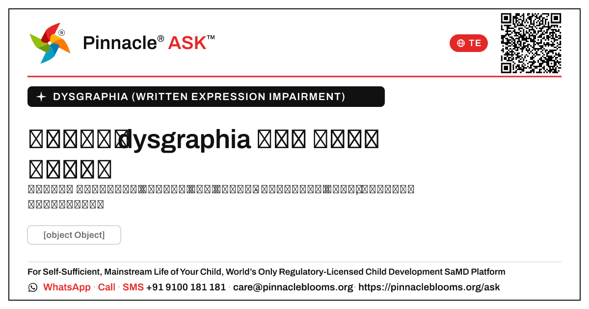 dysgraphia యొక్క ప్రారంభ సంకేతాలు (వ్రాతపూర్వక వ్యక్తీకరణ బలహీనత) — Pinnacle Ask answer card with a short explanation and QR link