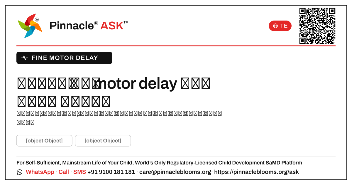 బాలికలలో ఫైన్ motor delay యొక్క ప్రారంభ సంకేతాలు ఏమిటి? — Pinnacle Ask answer card with a short explanation and QR link