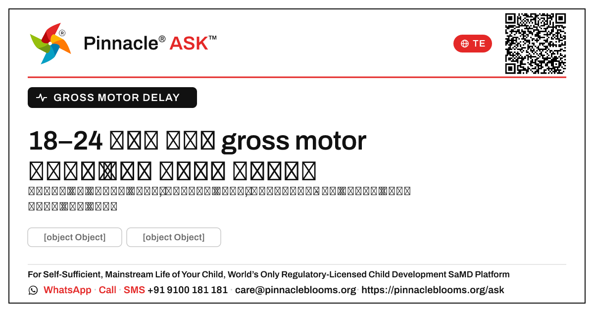 18–24 నెలల మధ్య gross motor ఆలస్యం యొక్క ప్రారంభ సంకేతాలు — Pinnacle Ask answer card with a short explanation and QR link
