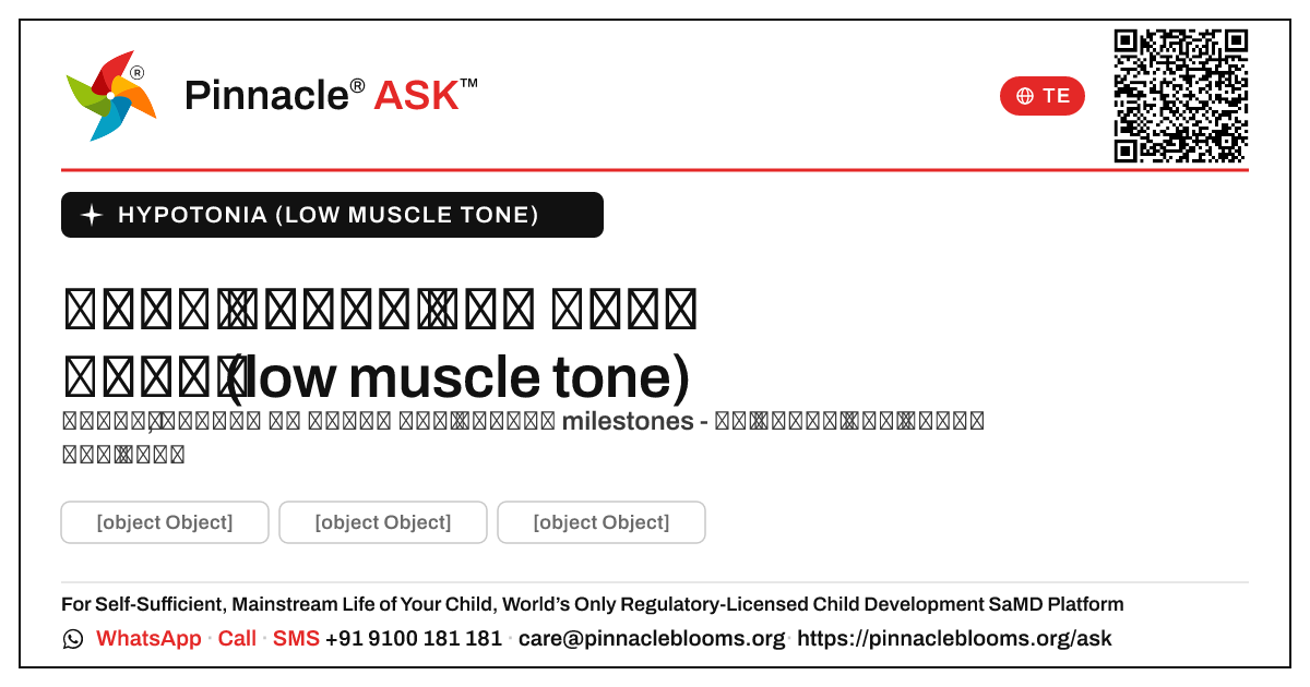 బాలురలో హైపోటోనియా యొక్క ప్రారంభ సంకేతాలు (low muscle tone) — Pinnacle Ask answer card with a short explanation and QR link