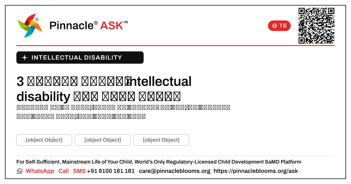 3 సంవత్సరాల వయస్సులో intellectual disability యొక్క ప్రారంభ సంకేతాలు — Pinnacle Ask answer card with a short explanation and QR link