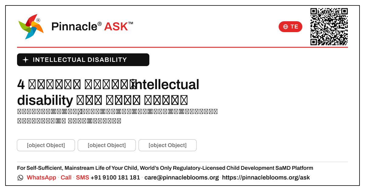 4 సంవత్సరాల వయస్సు గల అబ్బాయిలో intellectual disability యొక్క ప్రారంభ సంకేతాలు — Pinnacle Ask answer card with a short explanation and QR link