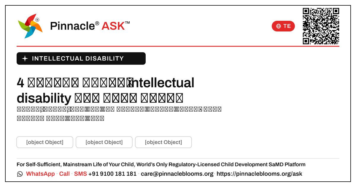 4 సంవత్సరాల వయస్సు గల బాలికలో intellectual disability యొక్క ప్రారంభ సంకేతాలు — Pinnacle Ask answer card with a short explanation and QR link