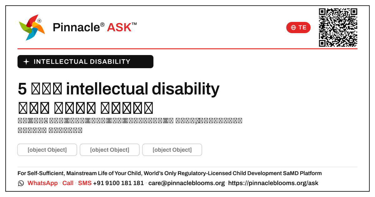 5 సంవత్సరాల వయస్సు గల బాలికలో intellectual disability యొక్క ప్రారంభ సంకేతాలు — Pinnacle Ask answer card with a short explanation and QR link