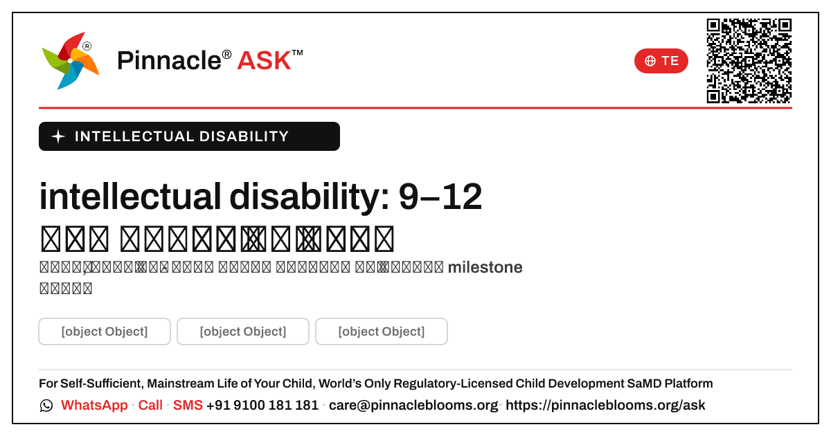 9–12 నెలల మధ్య intellectual disability యొక్క ప్రారంభ సంకేతాలు — Pinnacle Ask answer card with a short explanation and QR link