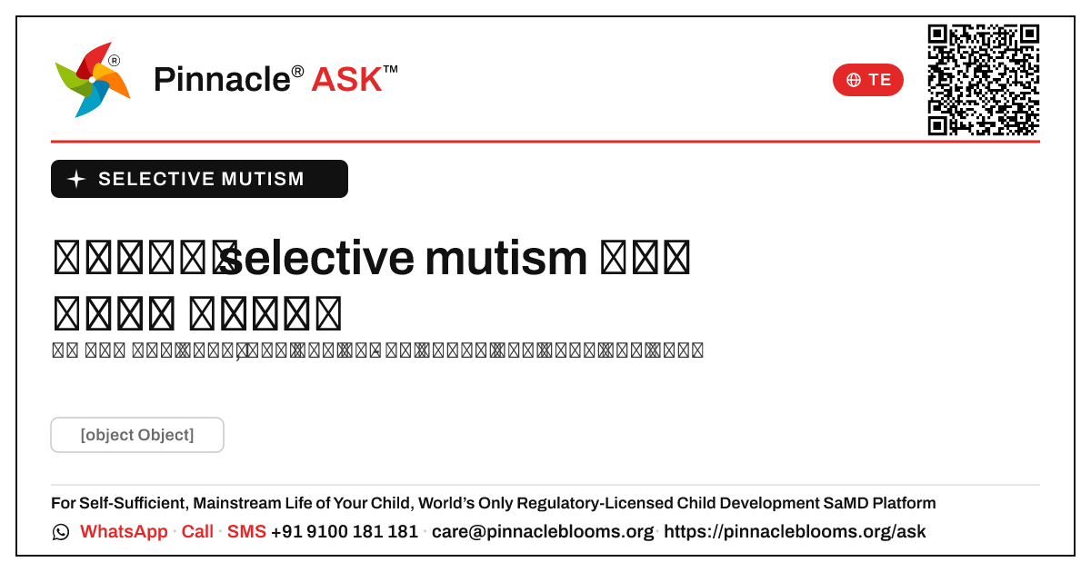 చిన్న పిల్లలలో selective mutism యొక్క ప్రారంభ సంకేతాలు — Pinnacle Ask answer card with a short explanation and QR link