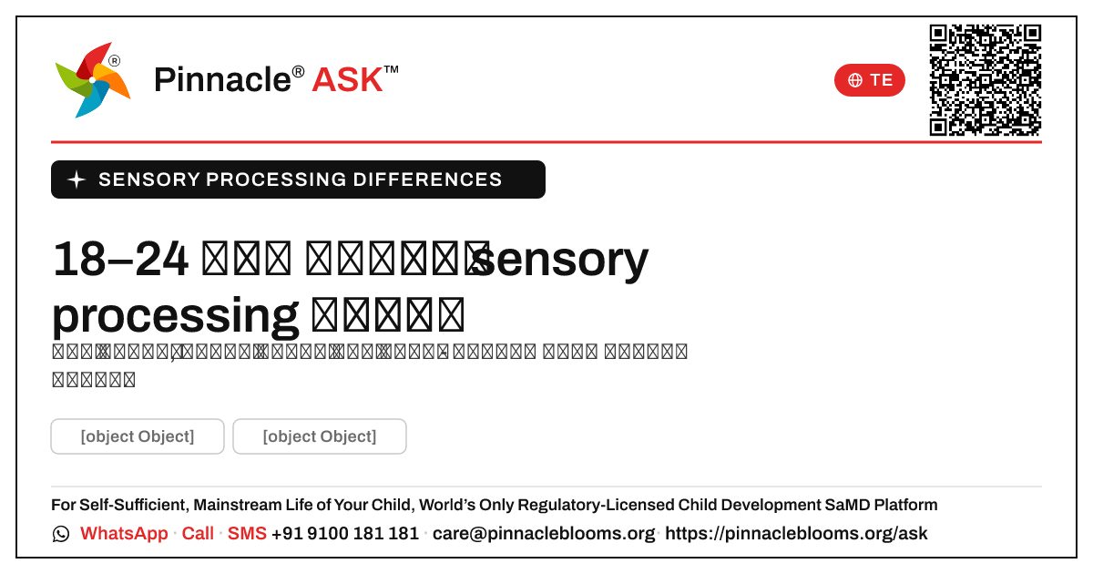 18 నుండి 24 నెలల వయస్సు గల పిల్లలలో sensory processing వ్యత్యాసాల ప్రారంభ సంకేతాలు — Pinnacle Ask answer card with a short explanation and QR link