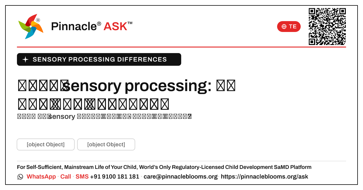 శిశువులో sensory processing వ్యత్యాసాల ప్రారంభ సంకేతాలు — Pinnacle Ask answer card with a short explanation and QR link
