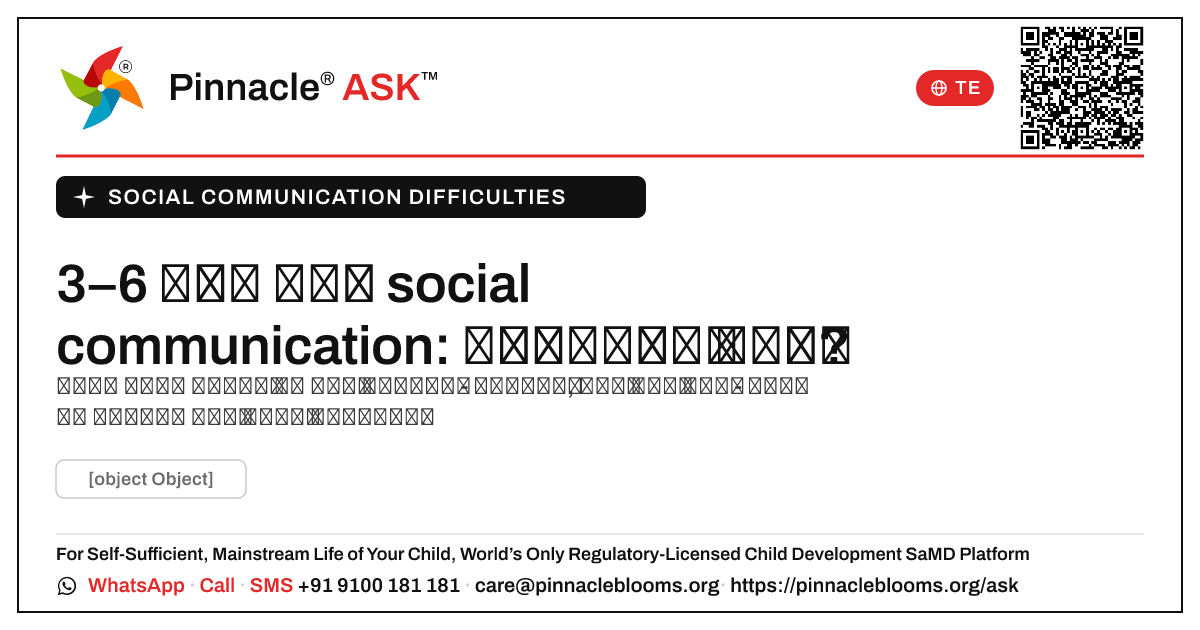 3–6 నెలల మధ్య social communication కష్టాల ప్రారంభ సంకేతాలు — Pinnacle Ask answer card with a short explanation and QR link