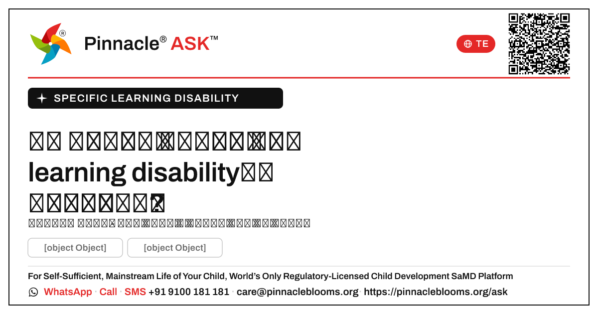 ఒక సంవత్సరం వయస్సున్న అమ్మాయిలో నిర్దిష్ట learning disability యొక్క ప్రారంభ సంకేతాలు — Pinnacle Ask answer card with a short explanation and QR link