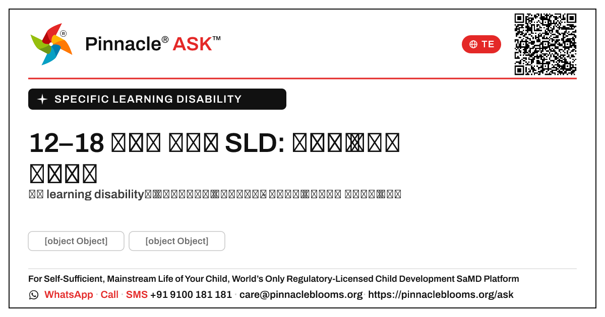 12–18 నెలల వయస్సులో నిర్దిష్ట learning disability యొక్క ప్రారంభ సంకేతాలు — Pinnacle Ask answer card with a short explanation and QR link