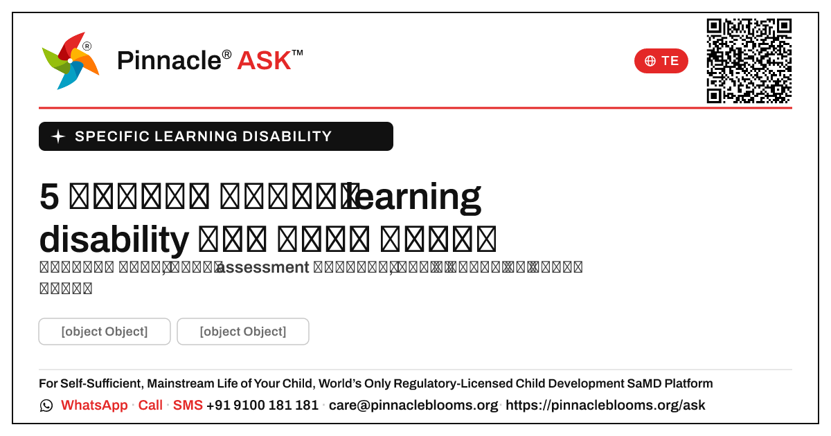 5 సంవత్సరాల వయస్సు గల బాలికలో నిర్దిష్ట learning disability యొక్క ప్రారంభ సంకేతాలు — Pinnacle Ask answer card with a short explanation and QR link