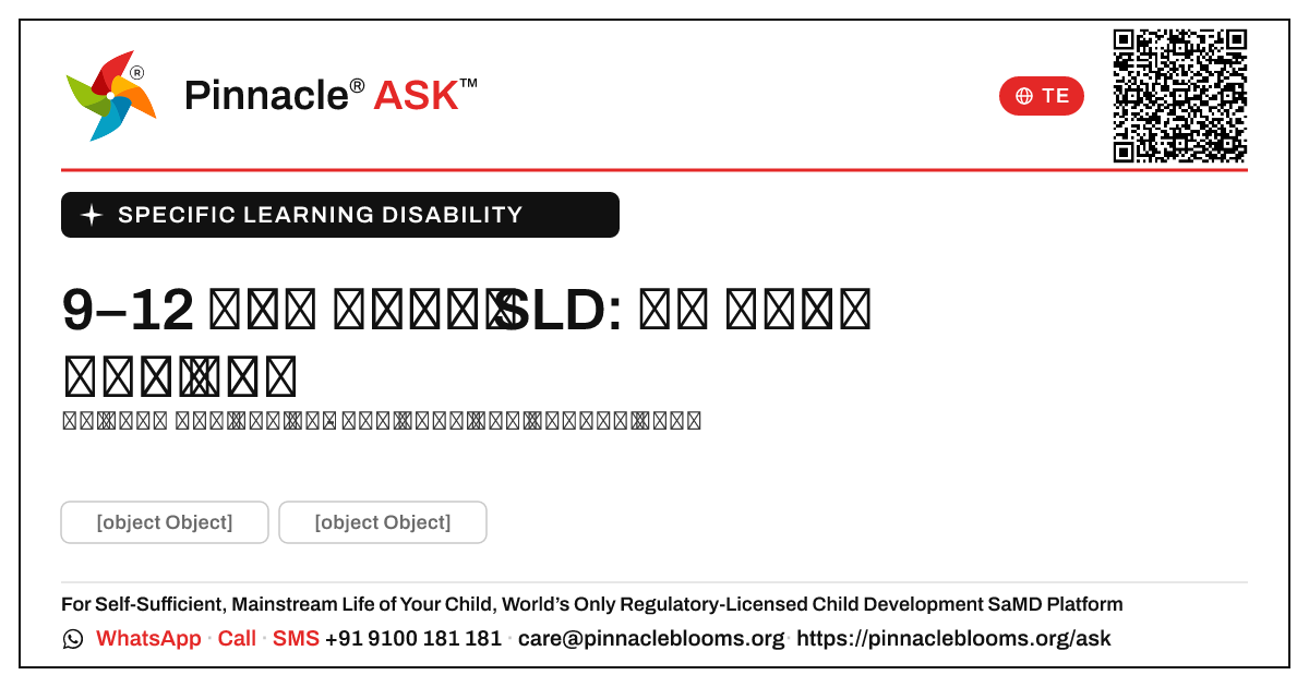 9 నుండి 12 నెలల వయస్సు గల పిల్లలలో నిర్దిష్ట learning disability యొక్క ప్రారంభ సంకేతాలు — Pinnacle Ask answer card with a short explanation and QR link