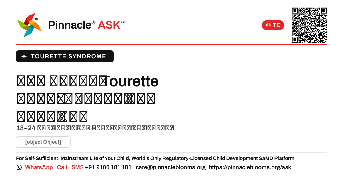 18–24 నెలల వయస్సు గల ఒక స్త్రీలో Tourette సిండ్రోమ్ యొక్క ప్రారంభ సంకేతాలు. — Pinnacle Ask answer card with a short explanation and QR link