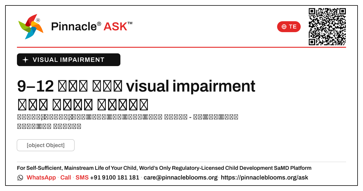 9 నుండి 12 నెలల వయస్సు గల పిల్లలలో visual impairment యొక్క ప్రారంభ సంకేతాలు — Pinnacle Ask answer card with a short explanation and QR link