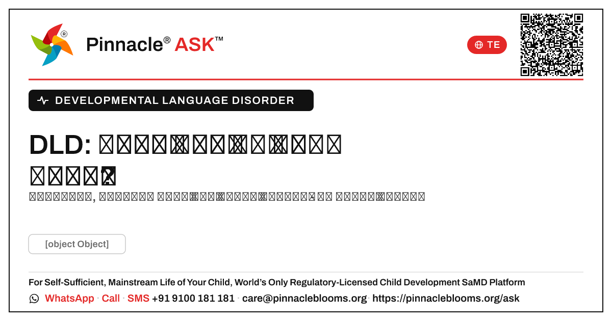 వికాస భాషా లోపానికి దోహదపడే అంశాలు — Pinnacle Ask answer card with a short explanation and QR link