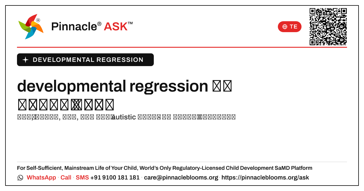 developmental regression కు దోహదపడే అంశాలు — Pinnacle Ask answer card with a short explanation and QR link