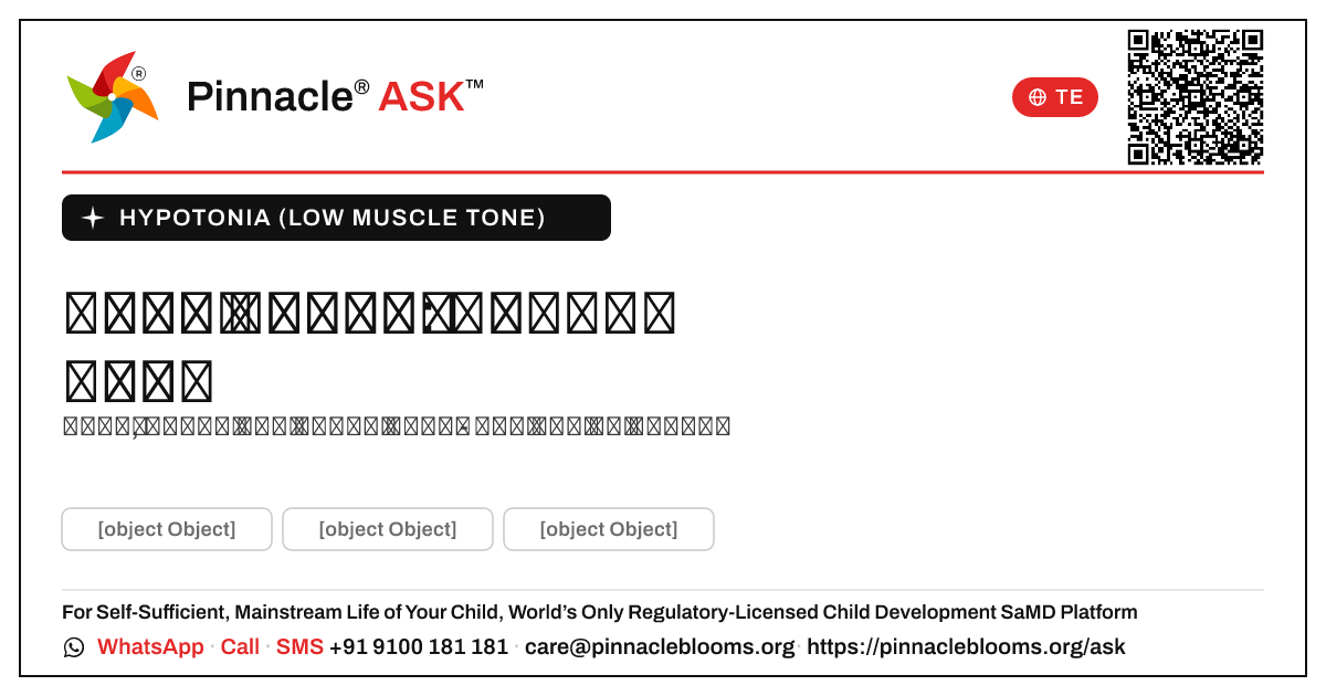 బాల్యంలో హైపోటోనియాకు దోహదపడే అంశాలు — Pinnacle Ask answer card with a short explanation and QR link