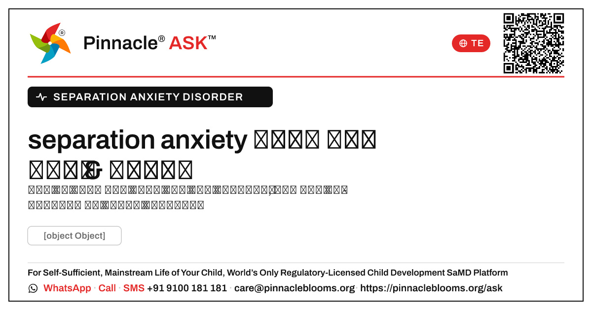 separation anxiety రుగ్మత యొక్క రకాలు లేదా స్థాయిలు ఏమిటి? — Pinnacle Ask answer card with a short explanation and QR link