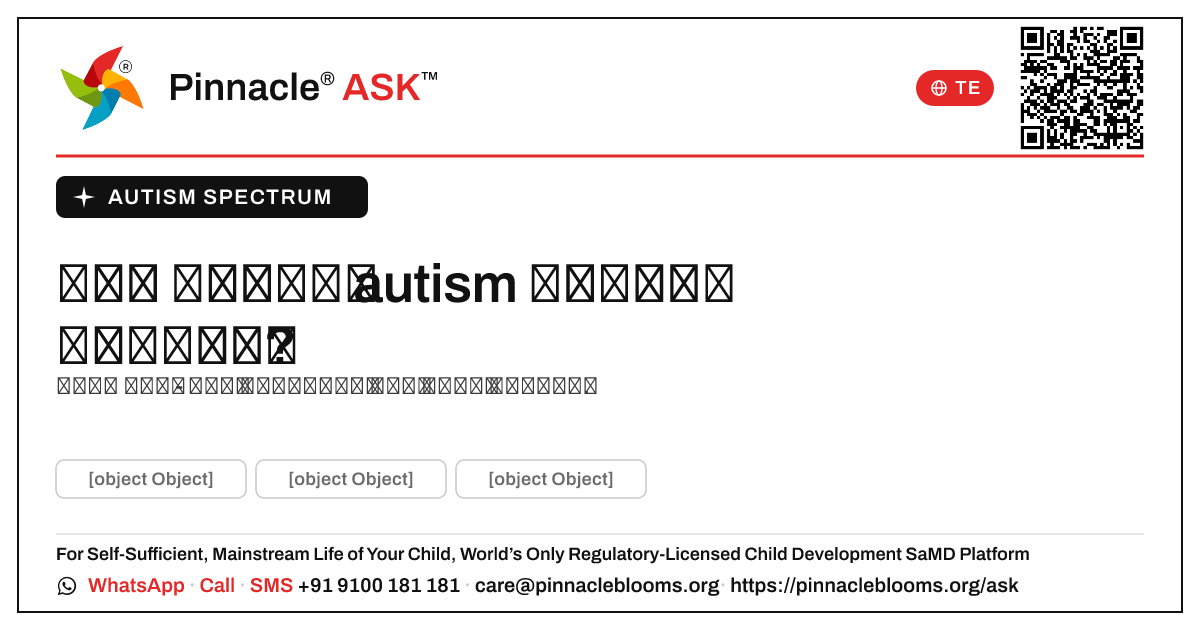 చిన్న పిల్లలలో autism స్పెక్ట్రం రావడానికి కారణమేమిటి? — Pinnacle Ask answer card with a short explanation and QR link
