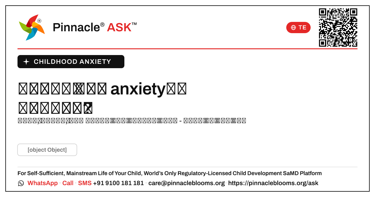 పిల్లలలో బాల్య anxietyకి కారణమేమిటి? — Pinnacle Ask answer card with a short explanation and QR link