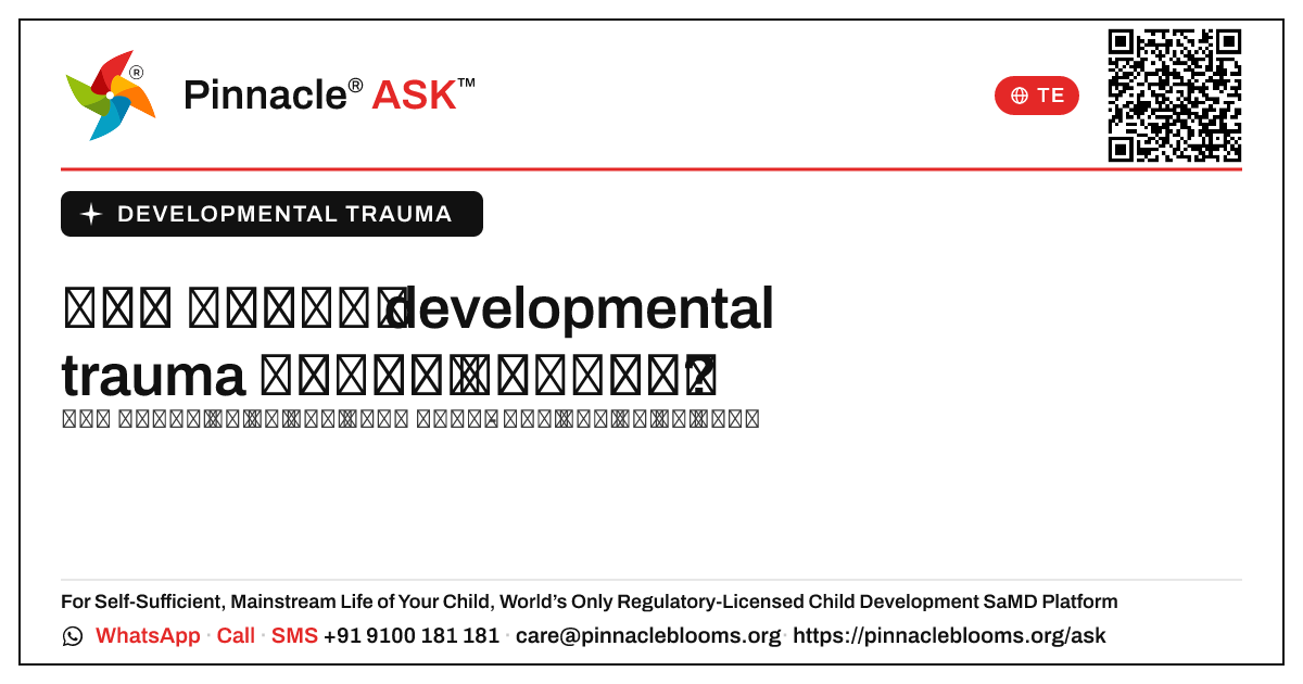 చిన్న పిల్లలలో developmental trauma రావడానికి కారణమేమిటి? — Pinnacle Ask answer card with a short explanation and QR link
