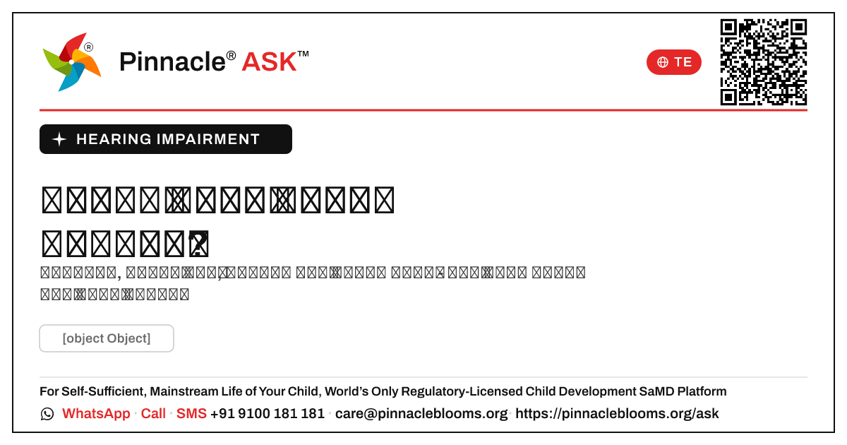 పిల్లలలో వినికిడి లోపానికి కారణమేమిటి? — Pinnacle Ask answer card with a short explanation and QR link
