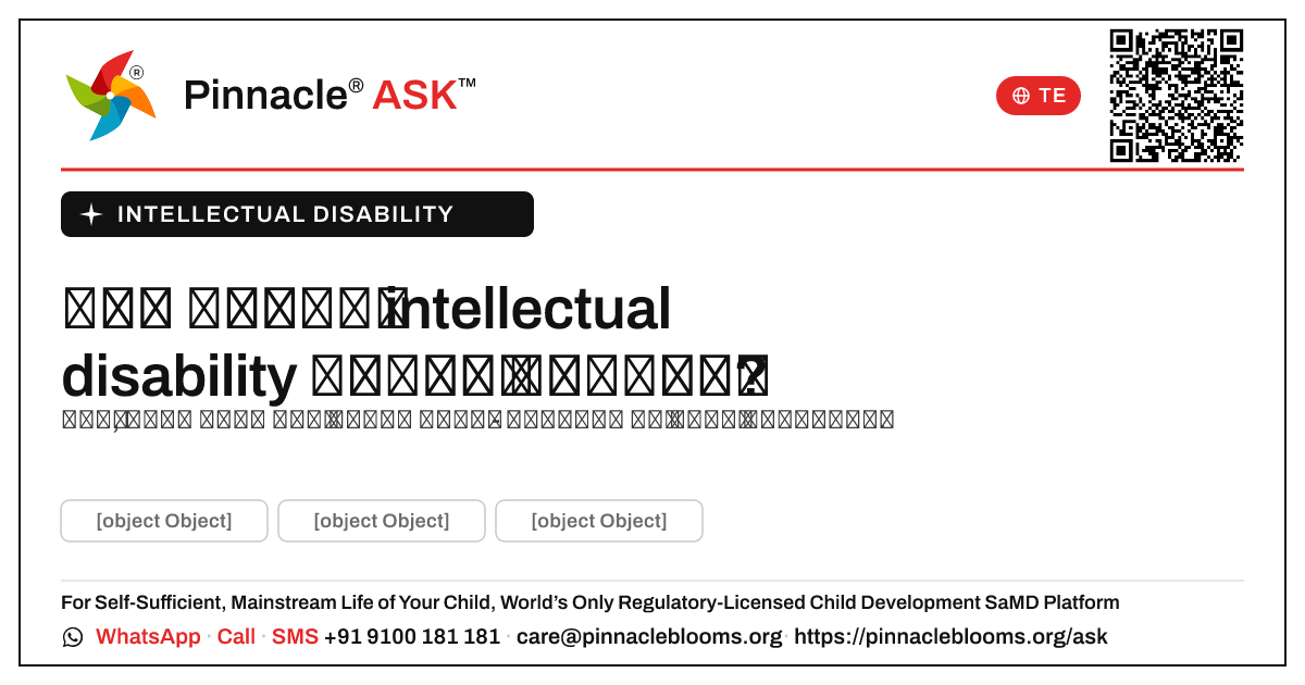 చిన్న పిల్లలలో intellectual disability రావడానికి కారణమేమిటి? — Pinnacle Ask answer card with a short explanation and QR link
