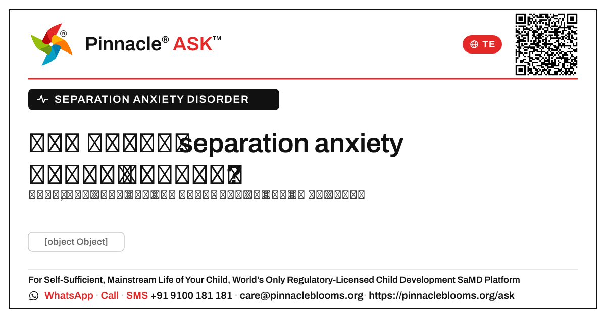 చిన్న పిల్లలలో separation anxiety రుగ్మతకు కారణమేమిటి? — Pinnacle Ask answer card with a short explanation and QR link