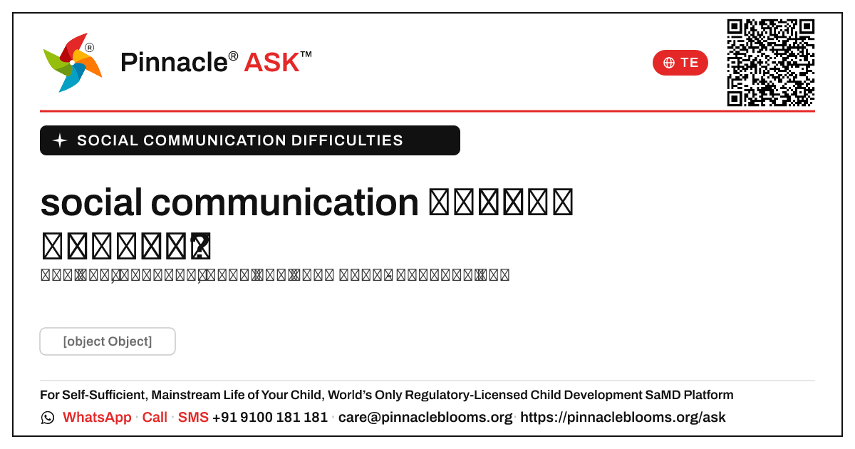 చిన్న పిల్లలలో social communication కష్టాలకు కారణమేమిటి? — Pinnacle Ask answer card with a short explanation and QR link