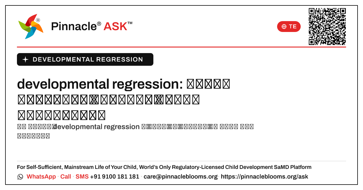 developmental regression కోసం వైద్యపరమైన ప్రమాద సూచనలు రెఫరల్ అవసరం. — Pinnacle Ask answer card with a short explanation and QR link