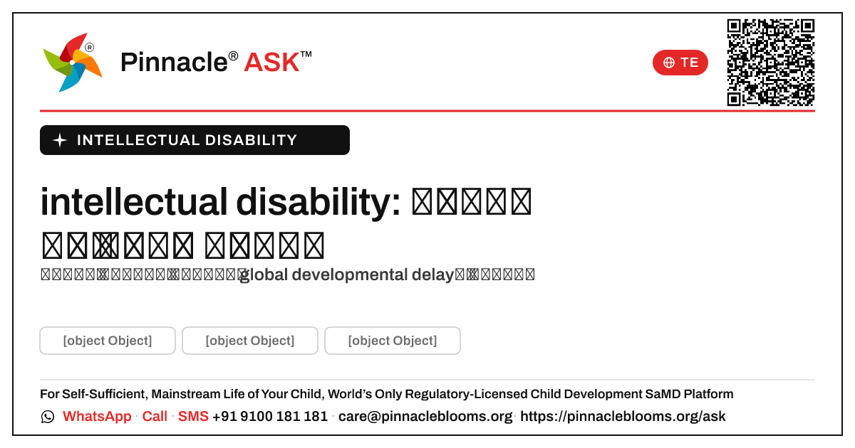 intellectual disability రిఫెరల్ కోసం క్లినికల్ రెడ్ ఫ్లాగ్స్ — Pinnacle Ask answer card with a short explanation and QR link