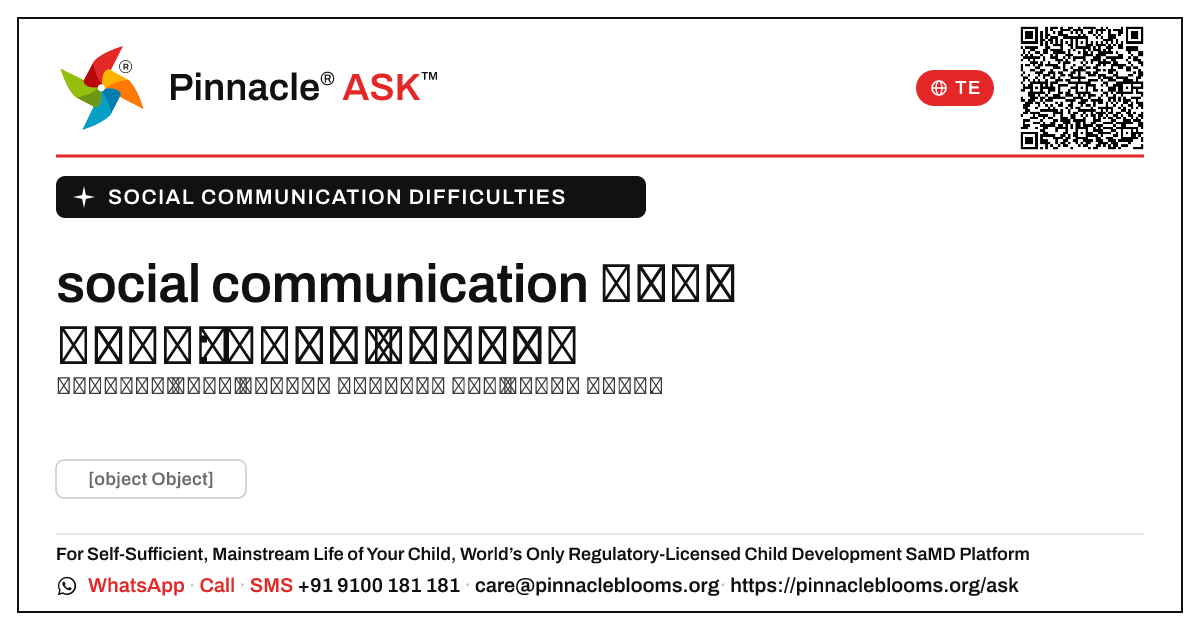 social communication కష్టాలు: రెఫరల్ కోసం క్లినికల్ రెడ్ ఫ్లాగ్స్ — Pinnacle Ask answer card with a short explanation and QR link