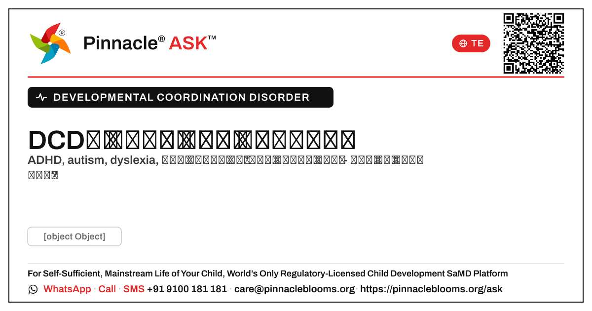 DCD ను ఏ పరిస్థితులుగా పొరబడవచ్చు? — Pinnacle Ask answer card with a short explanation and QR link
